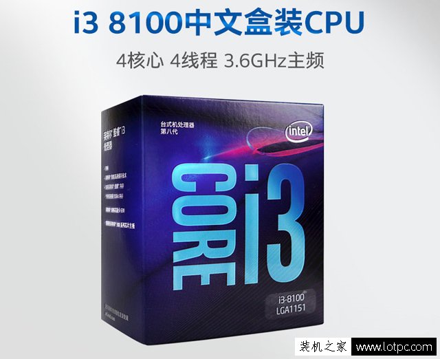 5000元intel八代四核i3-8100搭配GTX1050Ti玩絕地求生電腦配置單