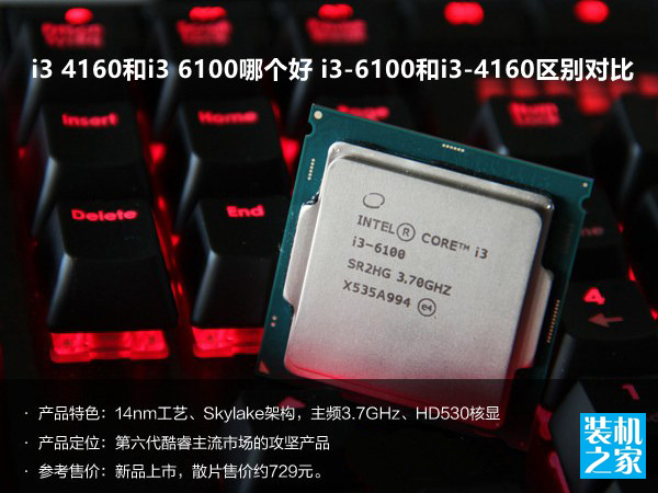i3-4160和i3-6100哪個好 intel酷睿i3 6100和i3 4160區別對比