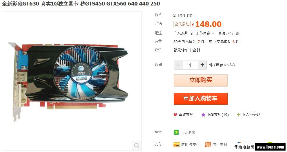 gt630假貨
