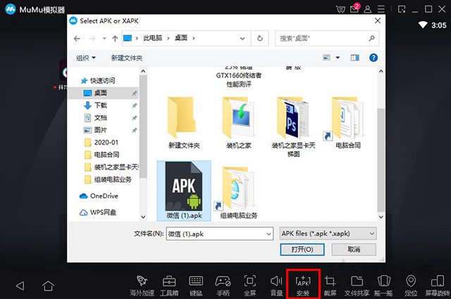 手機APP如何在電腦上使用？手游/手機APP在電腦上運行的方法