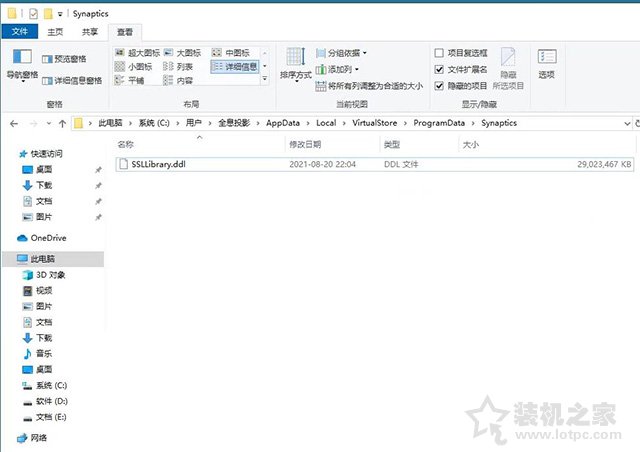 C盤不停的被占滿，ssllibrary.ddl文件占用空間很大的解決方法