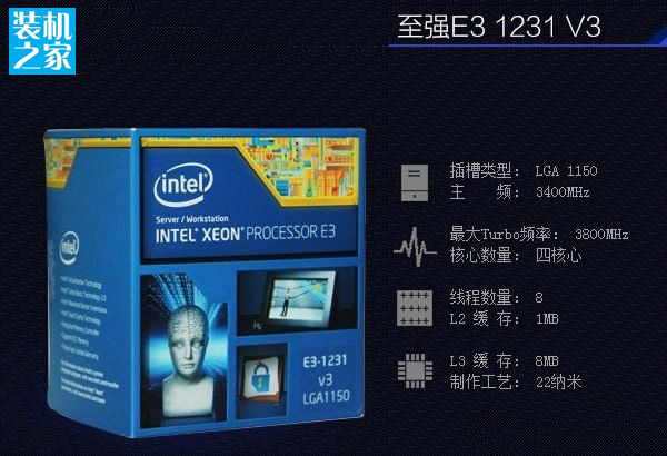 intel至強E3 1231V3處理器