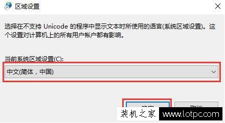 軟件安裝時亂碼了！這一個方法讓你輕松成大神