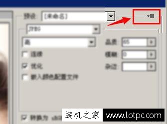 如何壓縮JPG格式圖片大?。繅嚎sJPG圖片大小并不損失照片質量方法