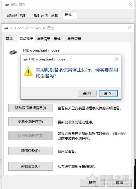 不插鍵盤和鼠標，鼠標光標會自動緩慢移動的解決方法
