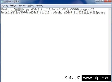 無法啟動此程序,因此計算機中丟失d3dx9-41.dll怎么解決？