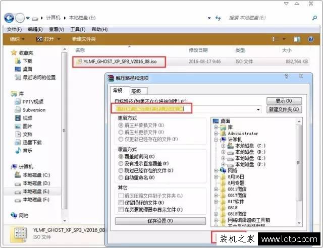 無u盤無光驅怎么裝WinXP系統？硬盤安裝WinXP系統教程
