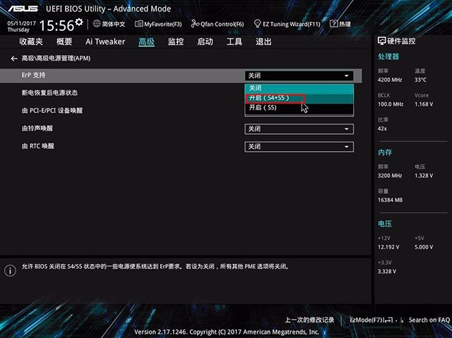 電腦關機后鍵盤鼠標還亮著怎么關閉？華碩主板的解決方法