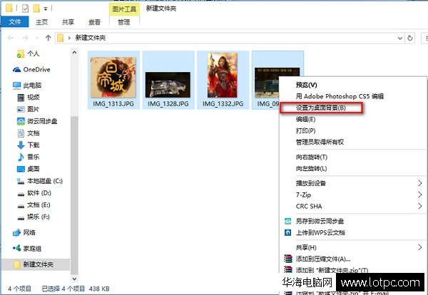 win10多顯示器設置不同壁紙