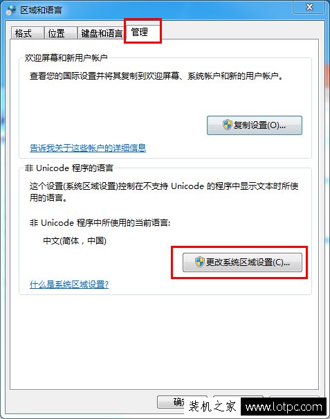 魯大師硬件檢測電腦配置出現很多問號的解決方法