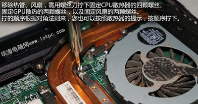 筆記本電腦清理灰塵圖文教程