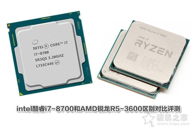 R53600和i78700哪個好？酷睿i7-8700和銳龍R5-3600區別對比評測