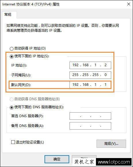 Win10系統電腦默認網關怎么設置？電腦的默認網關在哪里看？