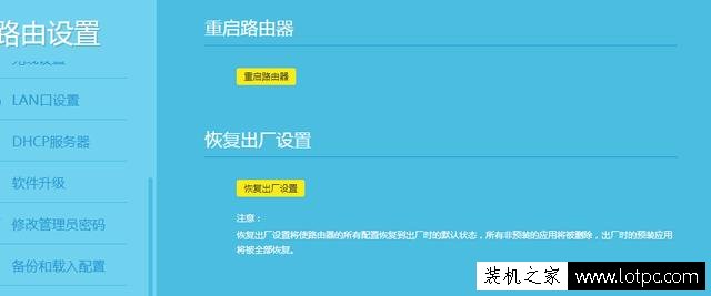 如何修改wifi密碼詳細步驟 修改路由器無線密碼方法