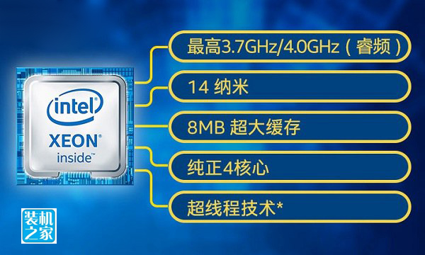 Intel至強E3 1230 V5處理器