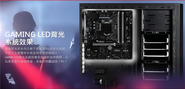 微星B150M BAZOOKA主板售價699元