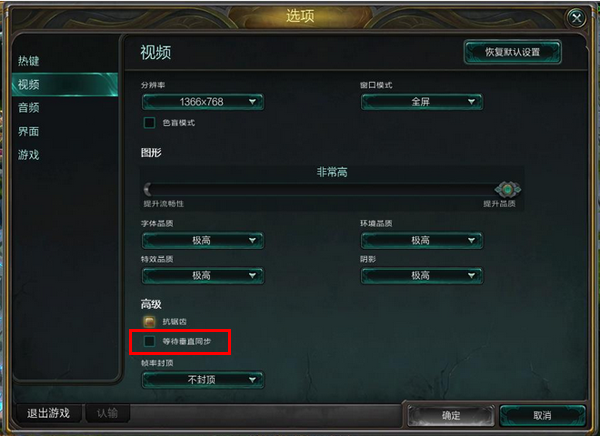 游戲中等待垂直同步是什么意思 垂直同步開好還是不開好