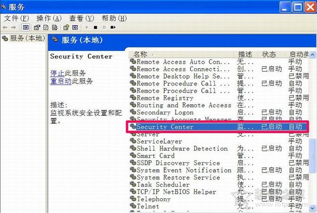 XP系統下windows安全警報怎么關閉？XP關閉windows安全警報的方法