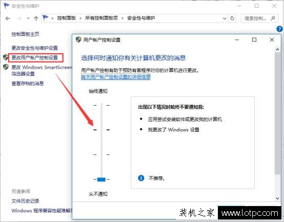 打開程序彈出＂你要允許以下程序對此計算機進行更改嗎＂解決方法