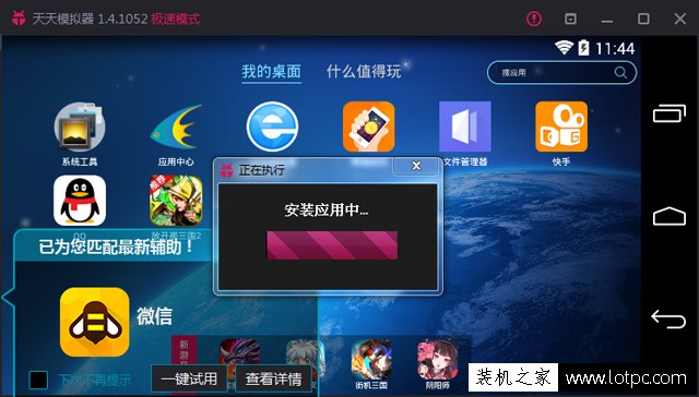 微信電腦版怎么不用二維碼登陸 電腦版微信不用二維碼登陸方法