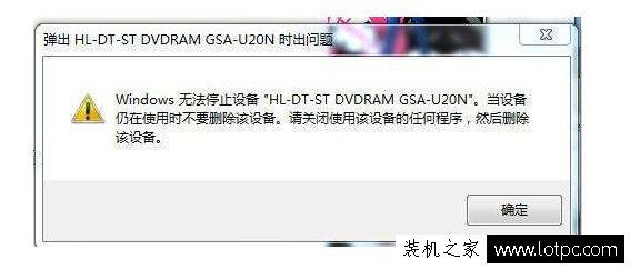 U盤無法彈出說正在占用怎么辦？Windows無法停止設備解決方法