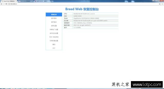 斐訊K2路由器如何刷第三方固件？斐訊K2路由器刷華碩固件方法