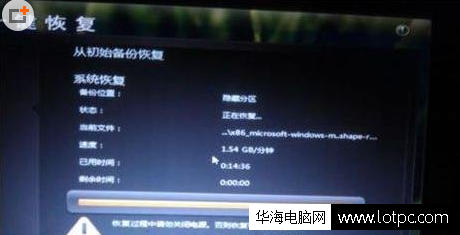 一鍵還原工具