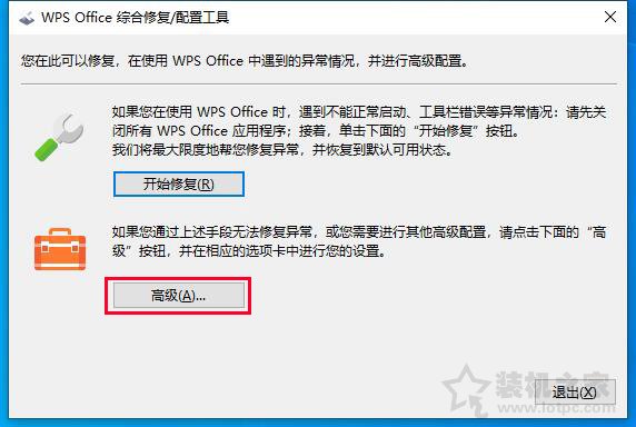 WPS廣告怎么關？WPS彈窗廣告推送和熱點新聞永久關閉的方法