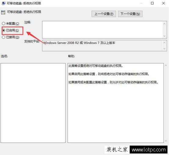 如何禁止別人復制、拷貝電腦上的文件