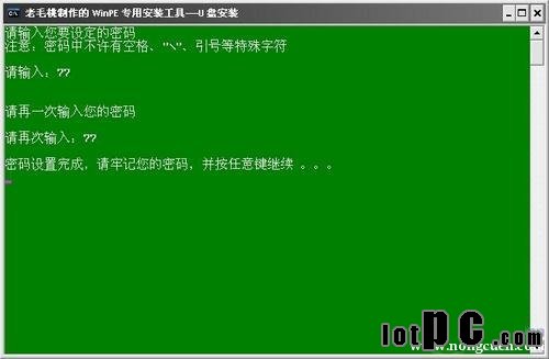 U盤裝系統