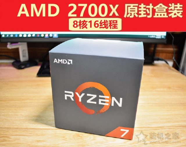 AMD二代銳龍信仰3A平臺游戲主機 R7-2700X配RX580臺式電腦配置推薦