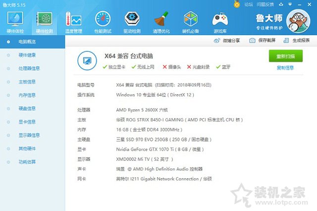 魯大師跑分43萬的性能小鋼炮 銳龍R5-2600X/GTX1070Ti主機配置推薦