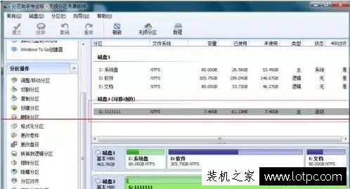 U盤文件或目錄損壞且無法讀取的修復方法