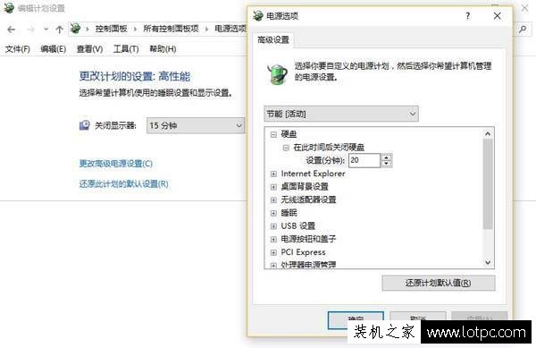 Win10系統筆記本電腦如何設置省電模式來提升續航時間？