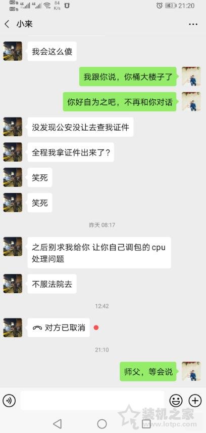 貍貓換太子！某二手交易平臺騙子上演CPU開蓋高端U換低端U騙局