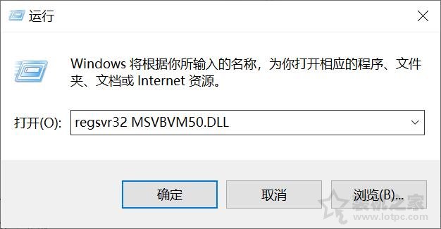 提示計算機中丟失MSVBVM60.DLL、MSVBVM50.DLL的解決方法