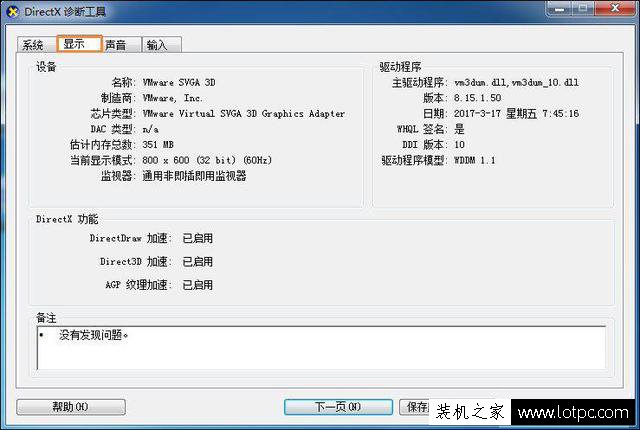 運行地下城與勇士(DNF)游戲提示圖表系統組建失敗的原因及解決方法