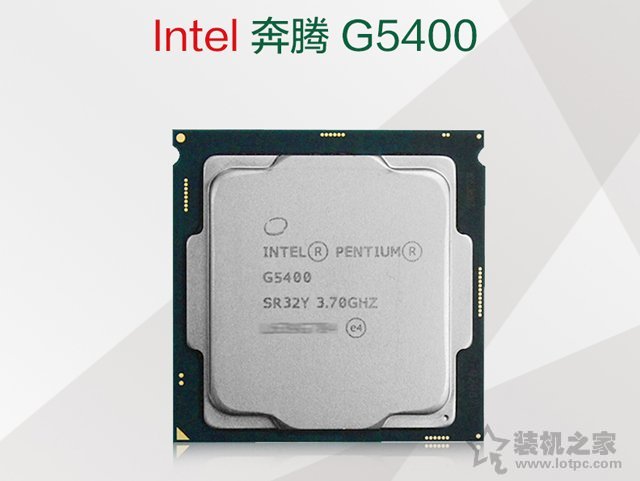 H310C主板福音來臨！八代奔騰G5400核顯組裝電腦配置清單及價格