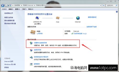 設置新的連接或網絡