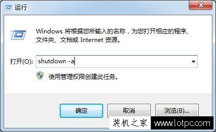 電腦定時自動關機怎么設置 電腦定時關機設置方法