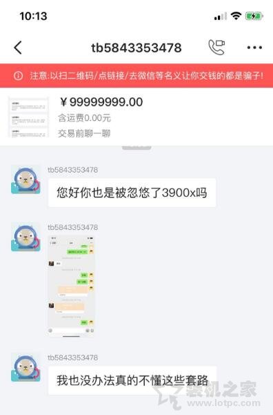 貍貓換太子！某二手交易平臺騙子上演CPU開蓋高端U換低端U騙局