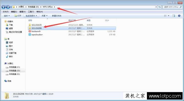 如何徹底關閉wps Office的廣告推送 去除wps Office的廣告推送方法