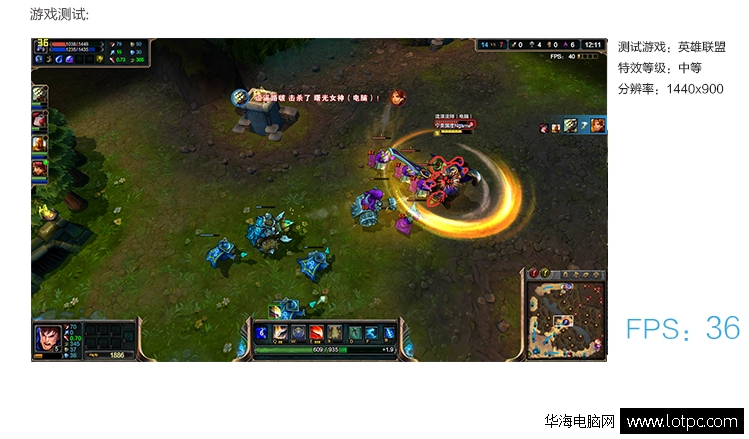 英雄聯盟游戲測試