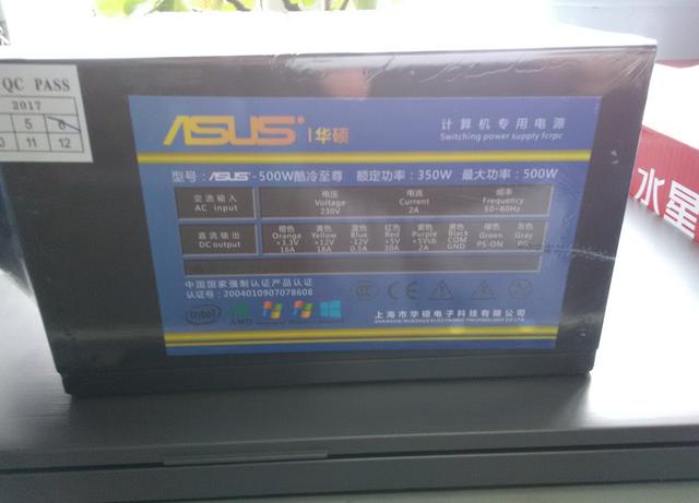 50元買500W電源？是餡餅還是陷阱？