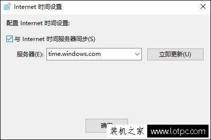 電腦時間不對怎么辦？Win10電腦時間總是不對的解決方法