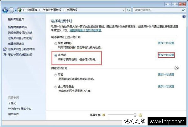筆記本電池充電充不滿電怎么辦？筆記本電池充不滿電的修復方法