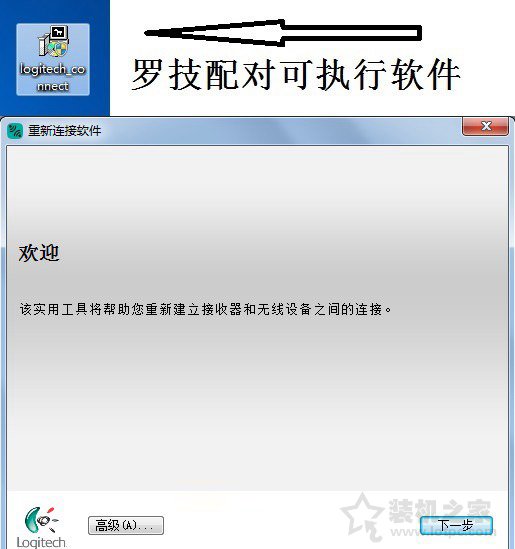 無線鼠標接收器丟了怎么辦？無線鼠標接收器壞了解決方法