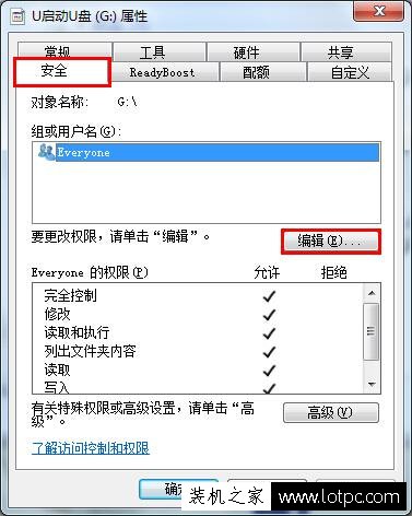 u盤彈出的時候顯示權限不足