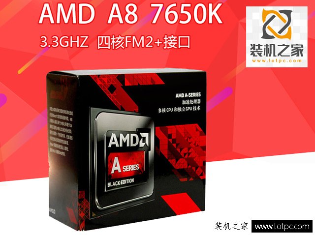 A8-7650K能玩英雄聯盟嗎？經典便宜四核APU A8-7650K核顯裝機配置單