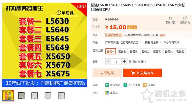 電腦洋垃圾是什么意思？洋垃圾處理器都有哪些型號？
